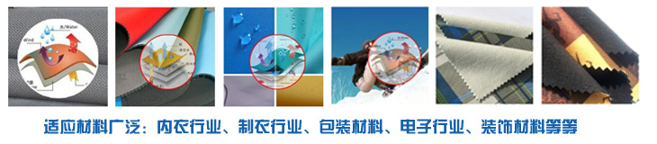 PUR热熔胶广泛适应于内衣行业、服装行业、电子行业装饰材料行业,环保高效 PUR热熔胶广泛适应于内衣行业、服装行业、电子行业装饰材料行业,环保高效